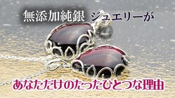 あなただけのたったひとつ、無添加純銀のペンダントを創らせてください のトップ画像