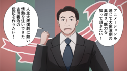 「大衆演劇」アニメーション映画制作プロジェクト！ のトップ画像