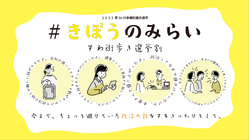 投票してから諏訪へGO！すわ街歩き選挙割で目指せ投票率70％以上 のトップ画像