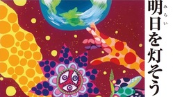 愛知の無償化裁判支援の10年の記録を残したい！ のトップ画像