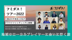 京都のローカルプレイヤーから豊かなまちづくりを学ぶ旅に出たい！ のトップ画像