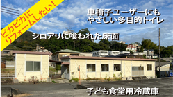 6/6OPENした多世代拠点をピカピカに！リフォームしたい。 のトップ画像