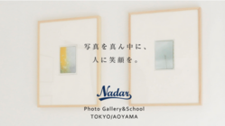 歴史と文化の町・大山崎町に写真を楽しむ人たちのギャラリーを！ のトップ画像