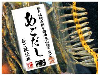 長崎県平戸産あご伝統製法炭火焼のこだわりの逸品を届けたい！ のトップ画像