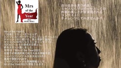 富山県射水市でミセスコンテスト のトップ画像