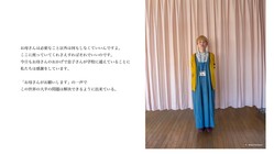 医療的ケア児とその母親が抱える特別支援学校の「今」を伝えたい のトップ画像