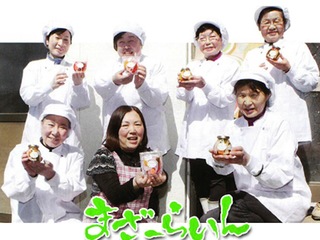 東松島市小野町にみんなが集う地域の台所「結び」を創りたい！ のトップ画像