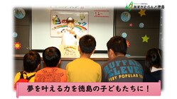 あすたむらんど徳島｜“本当の仕事の楽しさ”を体験！子ども会社設立へ のトップ画像