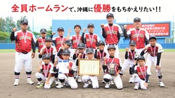 九州大会出場決定！泡瀬ブルパーズの派遣支援お願いします！ のトップ画像