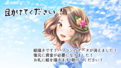 絵描きです、ＰＣの故障費用を手伝っていただけませんか？！ のトップ画像