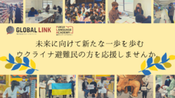 避難するウクライナの方々にも幸福度日本一福井を実感してもらう支援！ のトップ画像