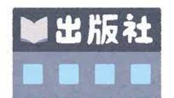 自分の本を製作・出版して流通させたい。 のトップ画像