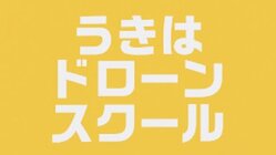 うきは市の16歳にご支援をお願い申し上げます。 のトップ画像