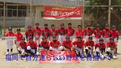 稲尾杯へ行きたい！沖縄県西原バッファローズ夢の遠征応援資金！ のトップ画像