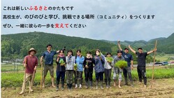 地元高校生が編集部を担う、「食べる通信」を水俣から創刊したい！ のトップ画像