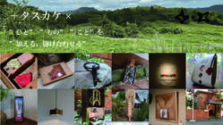 アートを身近に！南房総元みかん畑に温室ギャラリー兼ショップを建設！ のトップ画像