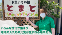 震災から11年｜石巻に地域の仕事と居場所をつくるお惣菜屋をOPEN のトップ画像