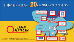 ウクライナ人道危機｜不安と恐怖に染まった日々を過ごす方々へ支援を のトップ画像