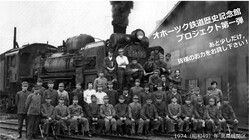 オホーツクの鉄道史を未来へ繋ぐ！旧国鉄車両7両の修復を【第一弾】 のトップ画像