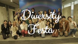 LGBTQ・障がい者・高齢者・外国人みんなで繋がる街をつくりたい のトップ画像