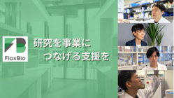 創薬をもっと日本から｜国内研究者が持つ薬のタネが花開く場所を東京に のトップ画像