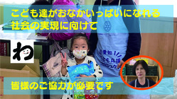 【こどもの未来】こども食堂「わ」の挑戦【名古屋から全国へ】 のトップ画像