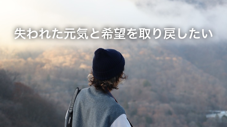 カメラ×旅行のコンテンツで、日本の美点を広めていきたい