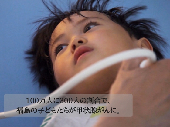 沖縄保養プログラムに参加する福島の子どもたちに甲状腺検査を。