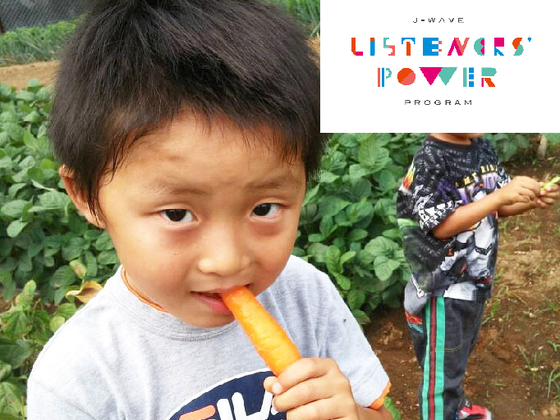 川崎の野菜“かわさきそだち”を広めるためのラジオ番組を作りたい！