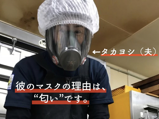 いいニオイ が体調不良に 香害による化学物質過敏症を全国へ 藤井千晶 株式会社ふじ井 代表取締役 兼 カナリアップ代表 18 06 29 公開 クラウドファンディング Readyfor レディーフォー