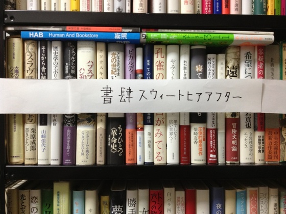 神戸元町の乙仲通りに新しい「小さな本屋」を開業したい！