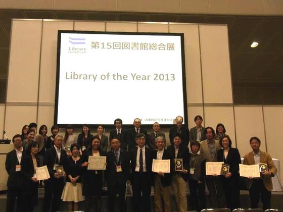 Library of the Year 2014を開催したい
