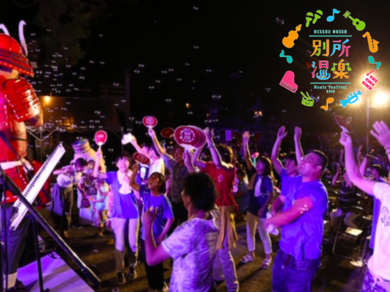 音楽フェスで、信州最古の温泉地・別所温泉を盛り上げたい！