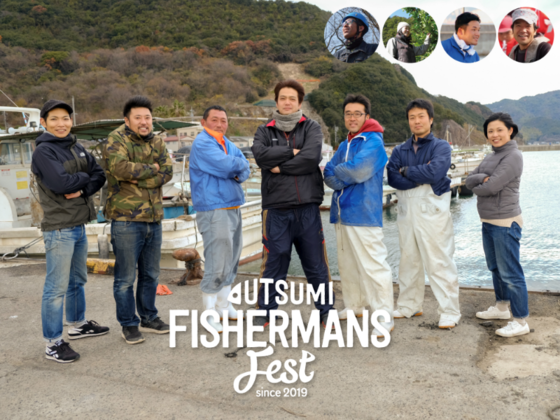 瀬戸内の島・内海町で漁師と友達になれるフェスを開催したい！