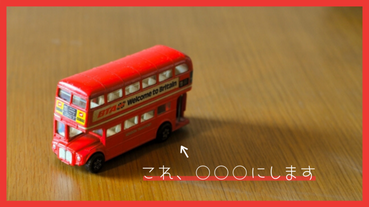 日本初！？ロンドンバスを改装した無料◯◯◯を石川県に作ります