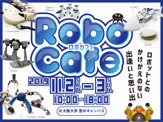 -Robo Cafe-　ロボットを通じた驚きと本当の学びを,子どもたちへ
