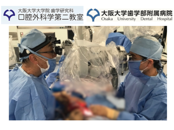 口腔がんに打ち勝つ！大阪大学口腔がんセンター新規治療法へ挑戦