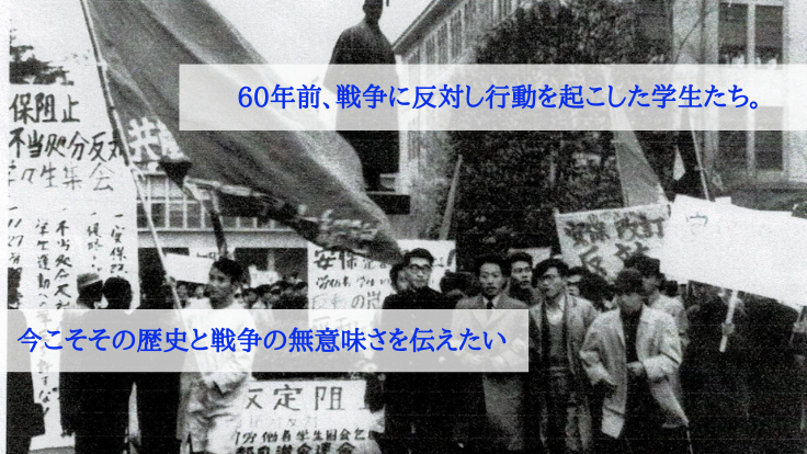 高橋源一郎氏の登壇が決定 二度と戦争を繰り返さない 60年安保闘争参加者の声を後世へ 里見哲夫 02 12 投稿 クラウドファンディング Readyfor レディーフォー