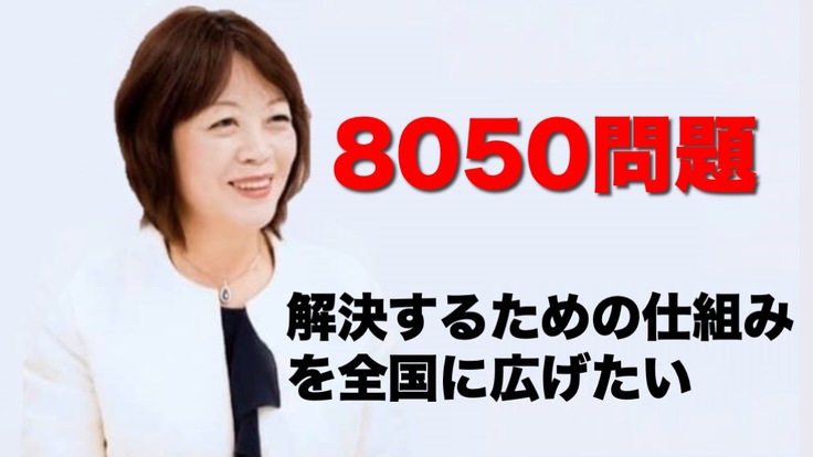 ひきこもり支援の革命 山根モデル を宇部市から全国へ Npo法人ふらっとコミュニティ 11 04 公開 クラウドファンディング Readyfor レディーフォー