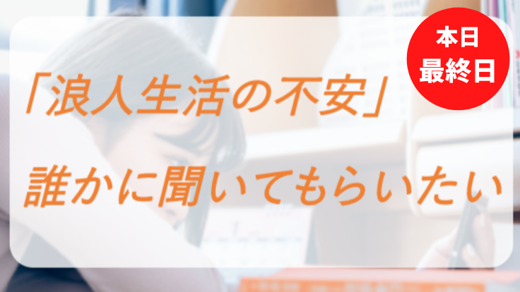 浪人生に寄り添いたい メンターサービスの立ち上げ ビザメイジング合同会社 代表 山下宗律 04 10 公開 クラウドファンディング Readyfor レディーフォー