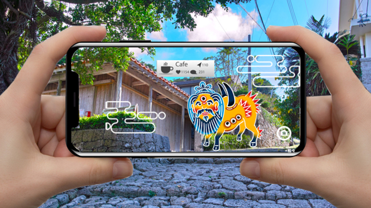首里城下町の魅力を伝える、街歩きARアプリを作りたい！
