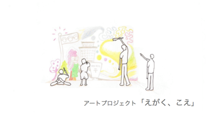 多様な人々の 声 を一枚の 絵 に表現したい 荒川 隆太朗 草の根の集い Osaka 09 04 公開 クラウドファンディング Readyfor