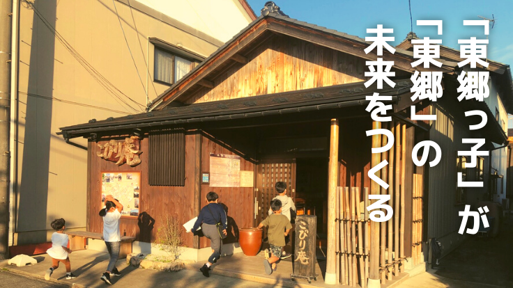 駄菓子屋オープン 福井市東郷地区の子供達に新しい経験を 東郷ふるさとおこし協議会 10 23 公開 クラウドファンディング Readyfor