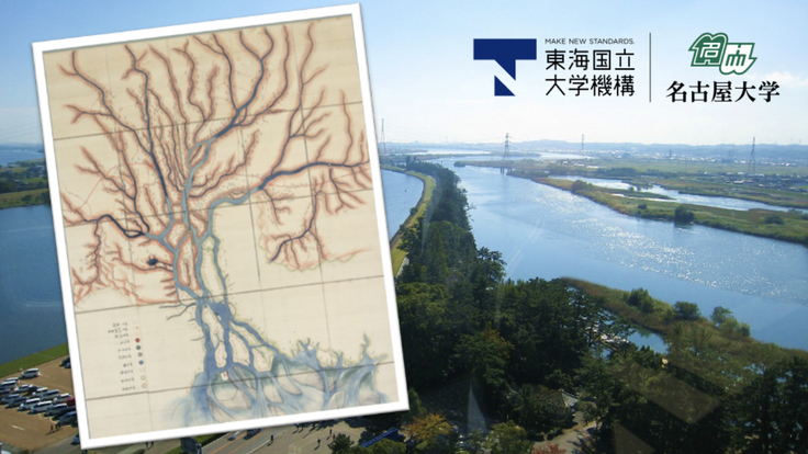 【第2弾】名古屋大学の使命！重要文化財の絵図を守り継ぐ