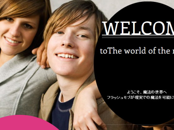 海外のユニークさを日本に フラッシュモブ専門団体が全国へ Luteia 15 09 17 公開 クラウドファンディング Readyfor