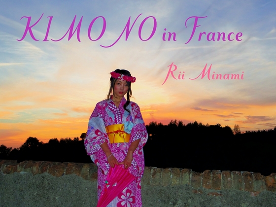 世界に誇る日本の『KIMONO』を南フランスから短編MOVIEで発信！