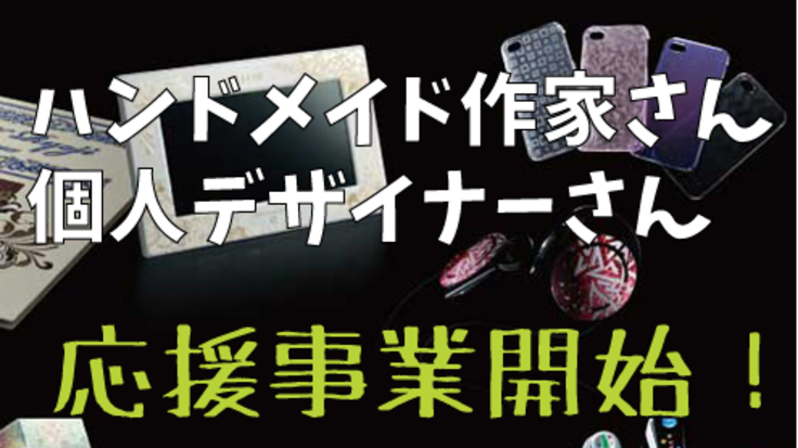 Uvプリンターでハンドメイド作家 個人デザイナさんのための新事業 Ns Craft 岡本修 21 02 05 公開 クラウドファンディング Readyfor レディーフォー