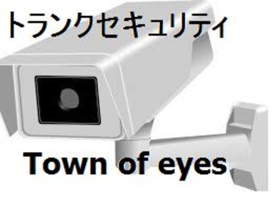 札幌市、住宅街の安全を守りたい「防犯カメラ普及」プロジェクト