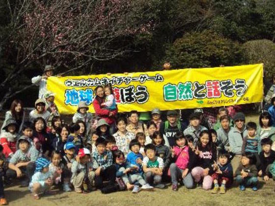 高尾山自然公園で親子ネイチャーゲームイベントを開催したい！