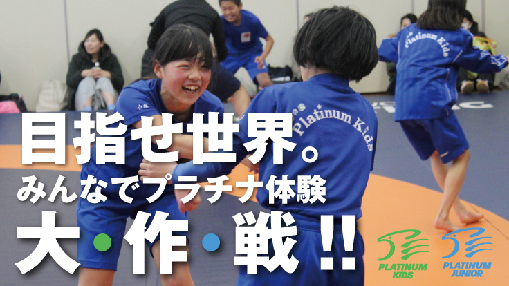 スポーツの夢を広げ、埼玉の子どもからトップアスリート輩出を！